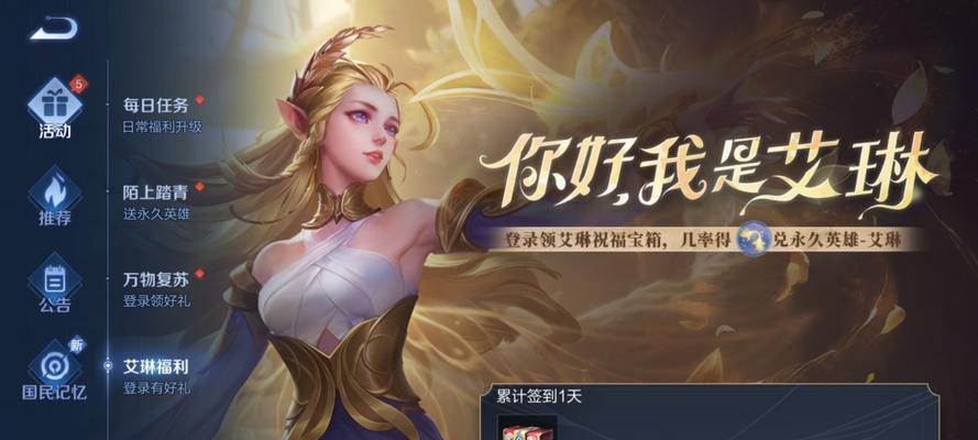 王者荣耀艾琳女武神多少钱？购买方式和价格解析？  第3张