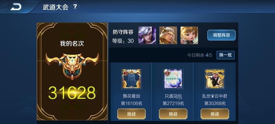 王者荣耀艾琳皮肤怎么获得？获取途径有哪些？  第1张