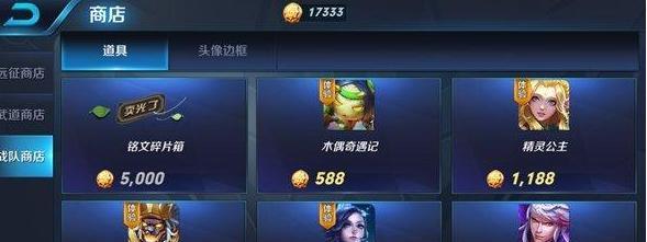 王者荣耀艾琳皮肤怎么获得？获取途径有哪些？  第3张
