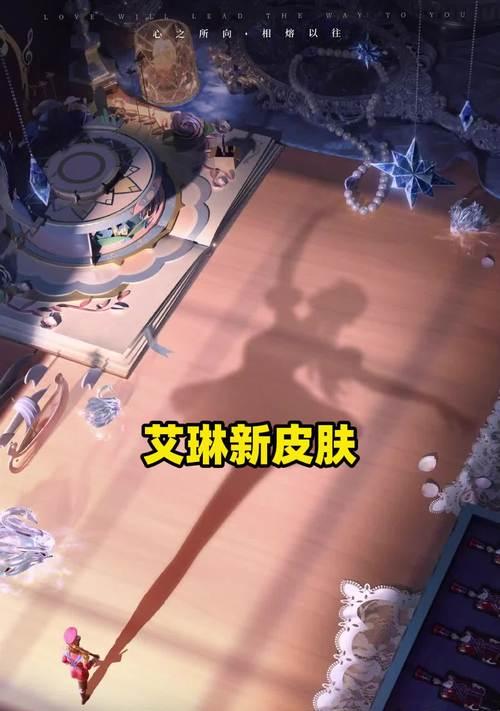 王者荣耀艾琳新皮肤奇遇舞章什么时候上线？爆料内容有哪些？  第1张