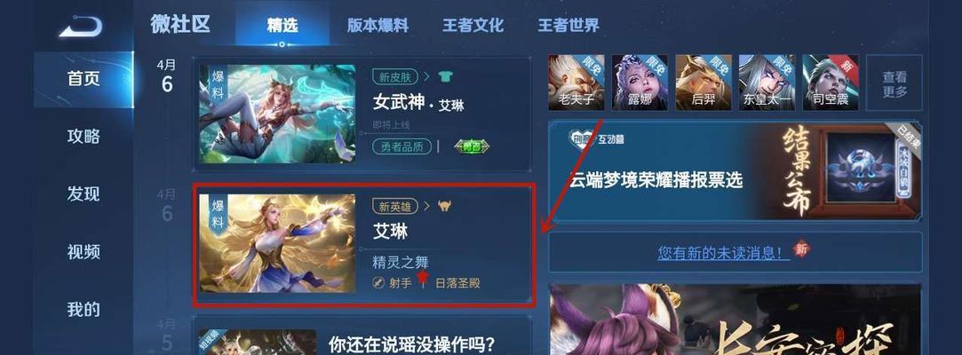 王者荣耀艾琳专精装备属性一览？如何选择最佳搭配？  第3张