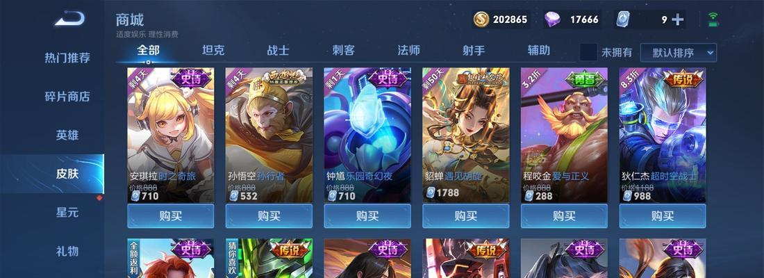 如何免费获得王者荣耀安琪拉时之奇旅皮肤？攻略步骤是什么？  第3张