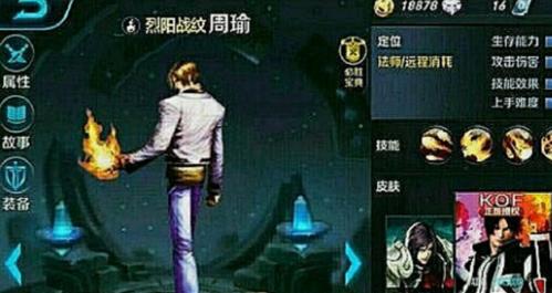 八神庵在王者荣耀中的技能定位是什么？2023年有哪些新变化？  第2张