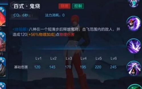 八神庵在王者荣耀中的上线时间是什么时候？2023年有哪些新变化？  第2张
