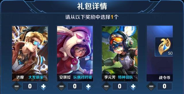 王者荣耀霸王别姬抽奖活动概率一览是多少？如何提高中奖率？  第3张
