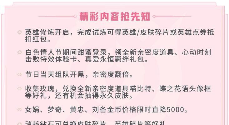 王者荣耀白色情人节新英雄手办是什么？如何购买？  第1张