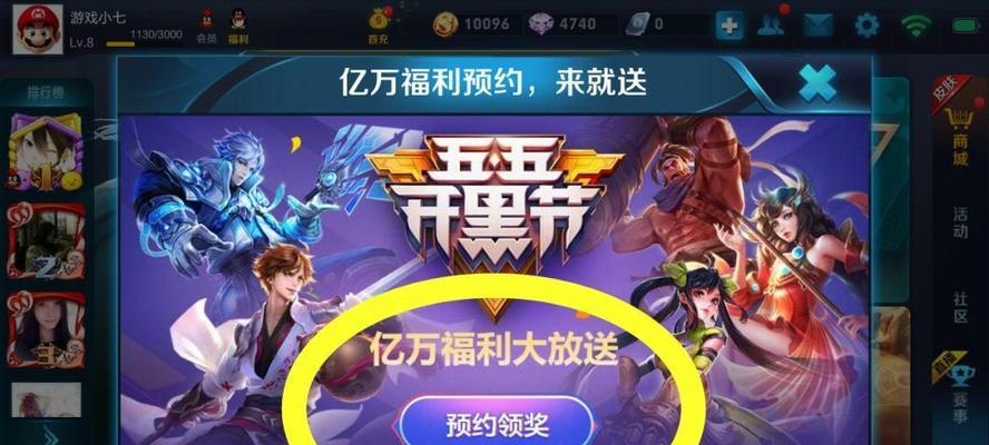 王者荣耀五五开黑节守护大使是谁？如何参与活动获得奖励？  第2张