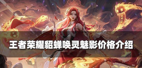 王者荣耀五五开黑节守护大使是谁？如何参与活动获得奖励？  第3张