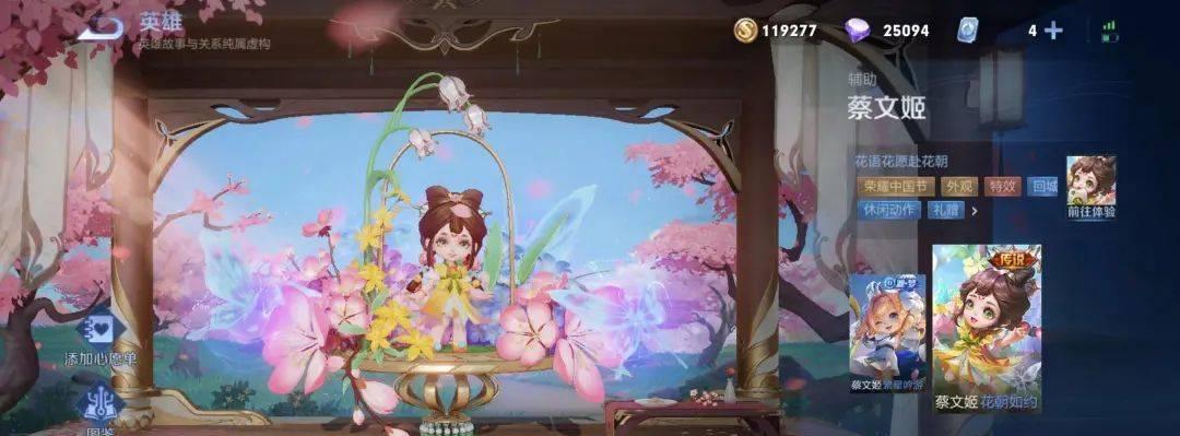 蔡文姬繁星吟游皮肤升级了吗？新特效对比分析如何？  第2张