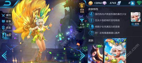 王者荣耀灿若星河天幕保底价格是多少？如何获取最优惠？  第2张