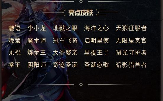 王者荣耀曹操天狼征服者皮肤效果如何？购买后有哪些特点？  第3张