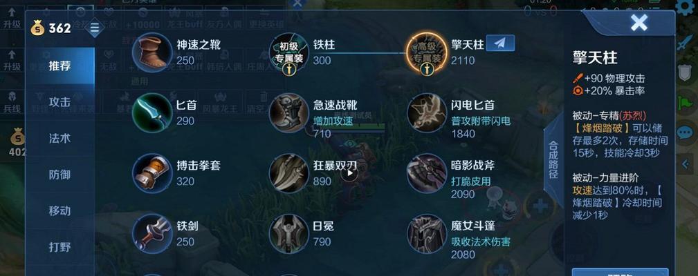 王者荣耀称号怎么设置？称号设置方法一览是什么？  第2张