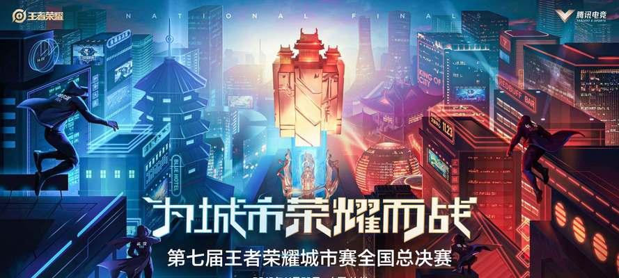 如何获得王者荣耀城市徽章的升级攻略？升级过程中有哪些常见问题？  第2张