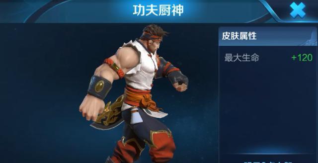 王者荣耀程咬金无双福将皮肤何时上线？上线时间一览表在哪里查看？  第1张