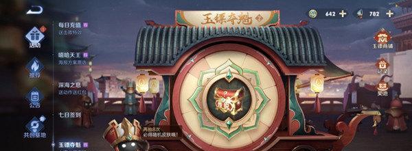 王者荣耀程咬金演武夺筹什么时候上架？上架时间一览表是怎样的？  第2张
