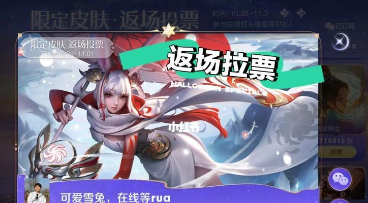 王者荣耀春节皮肤返场名单有哪些？2023年皮肤返场活动详情是什么？  第2张