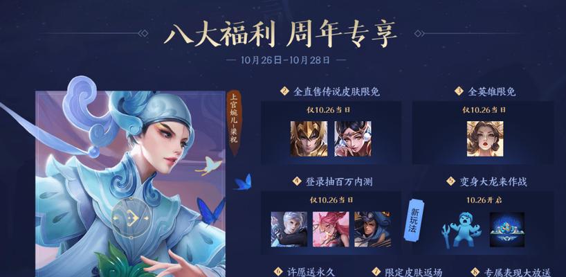 如何参与王者荣耀春节许愿活动？许愿活动有哪些常见问题解答？  第3张