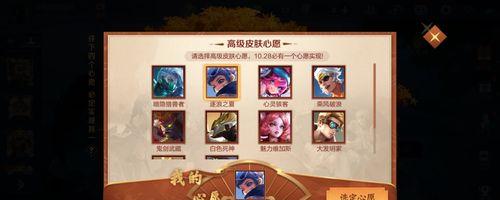如何参与王者荣耀春节许愿活动？许愿活动有哪些常见问题解答？  第1张