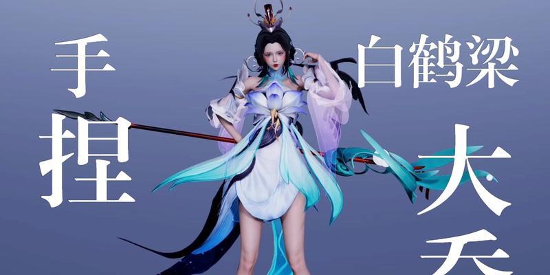 王者荣耀大乔白鹤梁神女台词有哪些？如何查看完整台词列表？  第2张