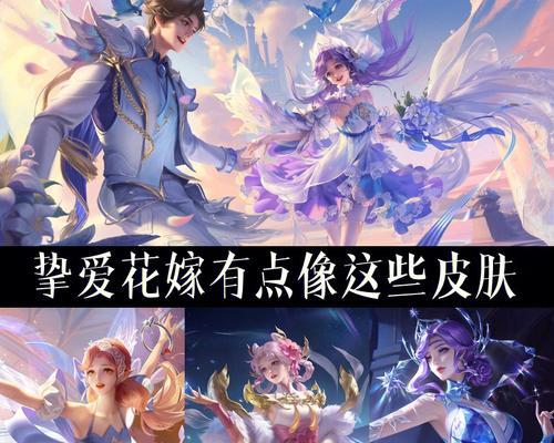王者荣耀大乔挚爱花嫁语音台词有哪些？如何获取完整台词集？  第1张