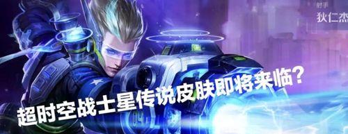 王者荣耀狄仁杰星传说皮肤怎么样？购买和使用常见问题解答？  第2张