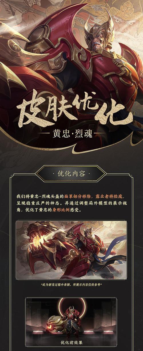 王者荣耀黄忠案件最终判定结果是什么？黄忠被判定存在哪些行为？  第2张