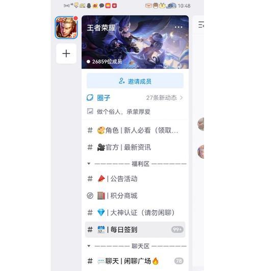 王者荣耀点赞个性状态任务攻略怎么完成？有哪些技巧和常见问题解答？  第2张