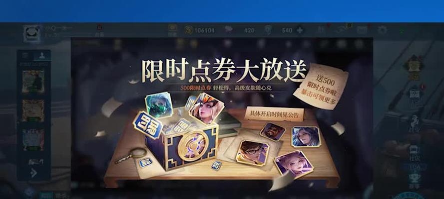 王者荣耀电竞积分点券返还一览？如何查看和使用返还的点券？  第2张