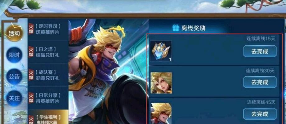 如何获得王者荣耀电玩小子头号选手星元皮肤？攻略步骤是什么？  第3张