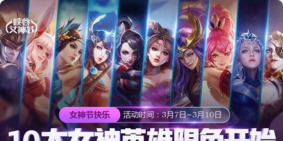 王者荣耀冬日挑战活动怎么参与？有哪些隐藏奖励？  第3张