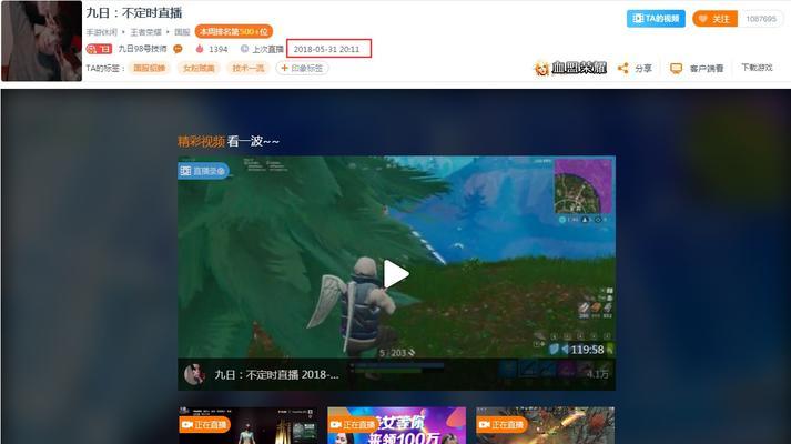 如何获得王者荣耀斗鱼欢乐币？常见问题有哪些？  第3张