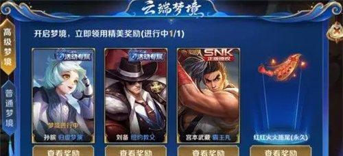 王者荣耀段位挑战规则机制一览？如何快速提升段位？  第1张