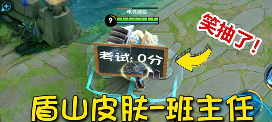 王者荣耀盾山新皮肤是什么名字？如何获取盾山新皮肤？  第1张