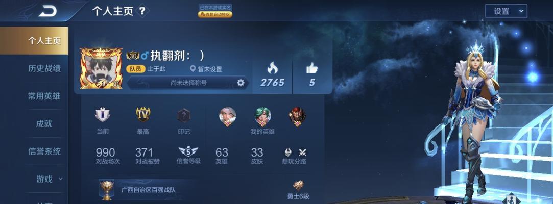 王者荣耀盾山新皮肤梦圆繁星多少钱？购买后如何使用？  第3张