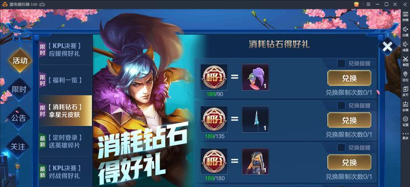 王者荣耀夺宝更新了什么奖励？如何获取新奖励？  第2张