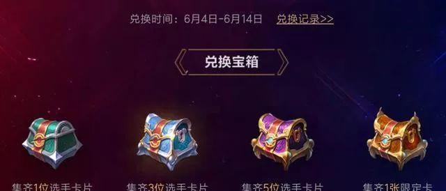 王者荣耀夺宝更新了什么奖励？如何获取新奖励？  第3张