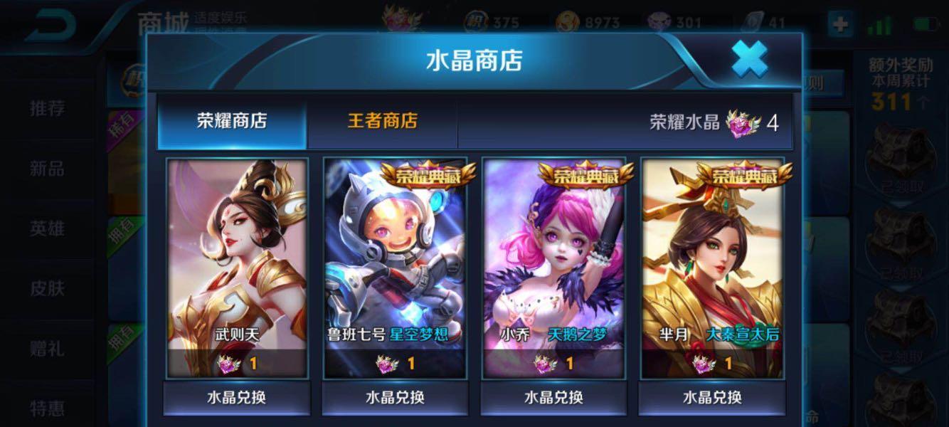 王者荣耀夺宝奖池更新一览？奖励有什么新变化？  第2张