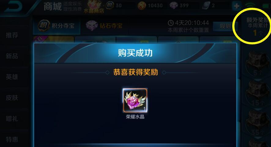 王者荣耀夺宝奖池更新一览？奖励有什么新变化？  第1张