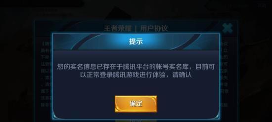 王者荣耀如何开启防偷拍功能？设置步骤是什么？  第1张