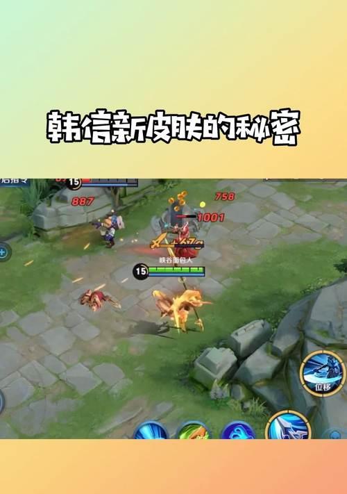 飞衡韩信皮肤特效如何？好不好看？  第1张