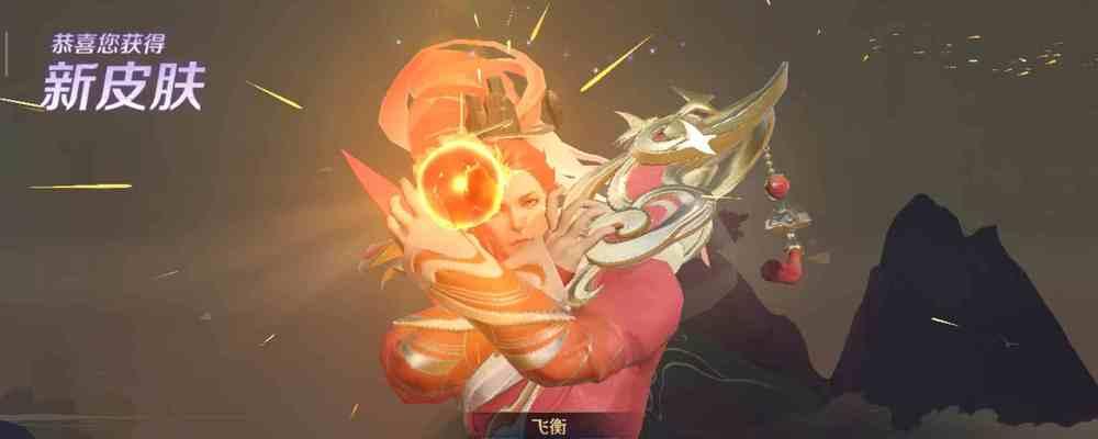 飞衡韩信皮肤特效如何？好不好看？  第3张