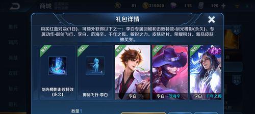 王者荣耀风戏纸鸢活动领取回城特效的步骤是什么？领取后如何使用？  第3张