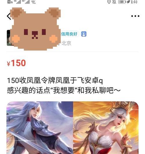 王者荣耀凤凰令牌多少钱？购买方式及价格解析？  第3张