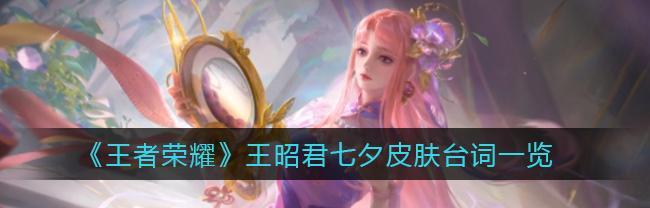 王者荣耀凤凰于飞抽奖彩蛋都有哪些？如何获取？  第2张