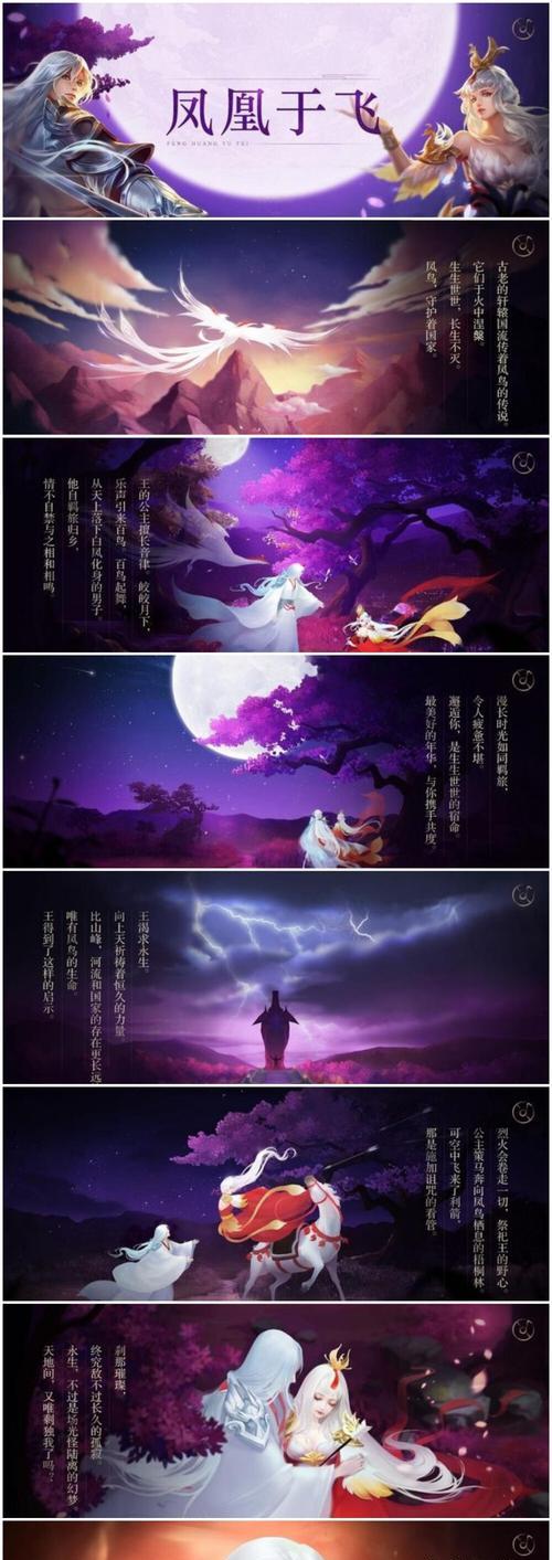 王者荣耀凤凰偕飞特效获得攻略？常见问题有哪些？  第1张
