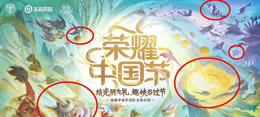 王者荣耀凤求凰抽奖彩蛋有哪些？如何获取？  第1张