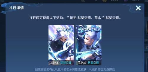 王者荣耀凤求凰抽奖概率一览表？如何提高中奖率？  第1张
