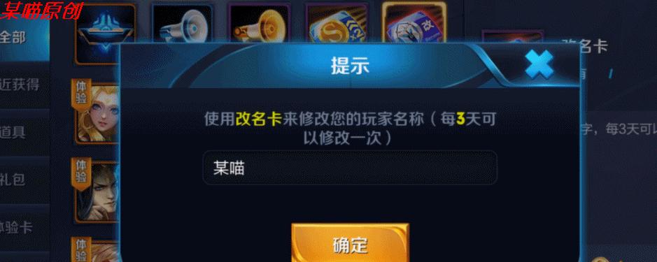 佛山GK为何改名？王者荣耀战队更名背后的秘密是什么？  第1张