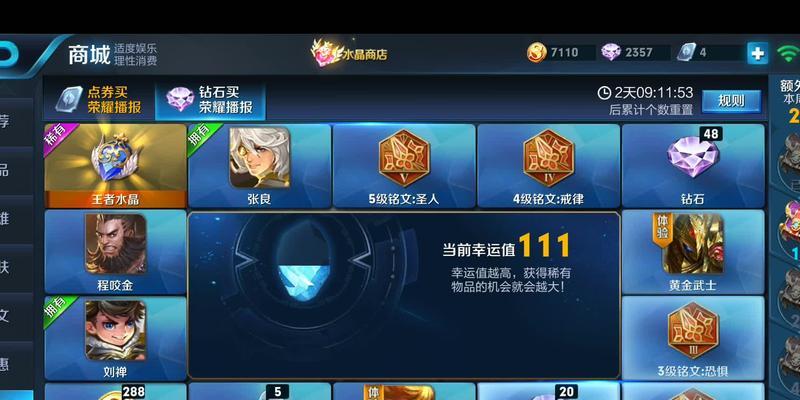 王者荣耀福禄夺宝奖励一览？如何获取全部奖励？  第3张