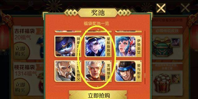 王者荣耀福气签怎么抽取？抽取方法和常见问题解答？  第1张